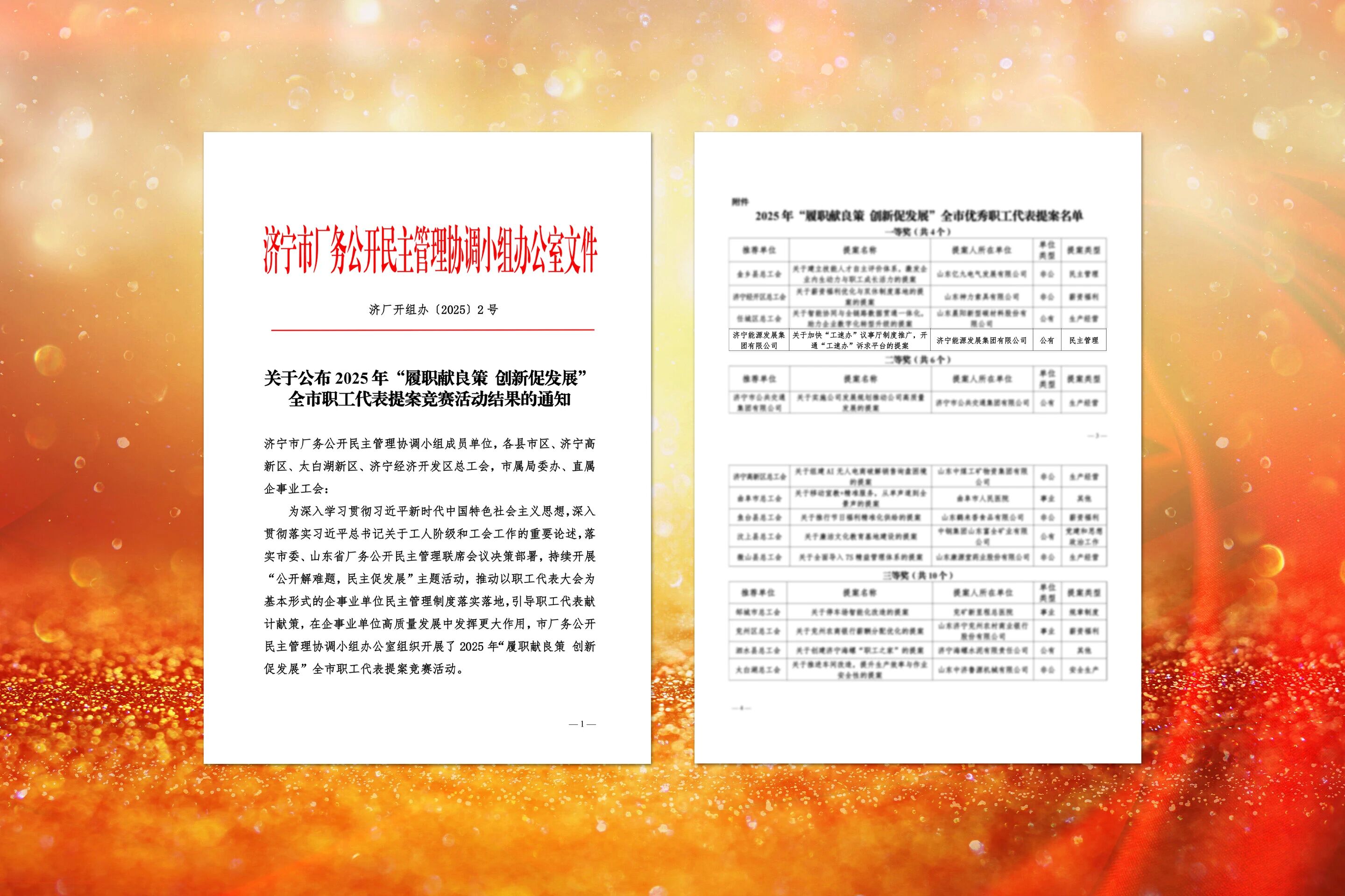 微信图片_2025-10-11_143657_023.jpg